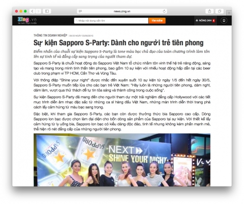 S-Party