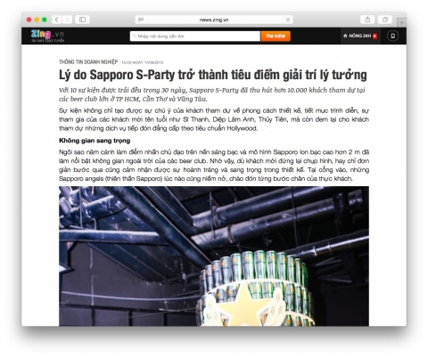 S-Party