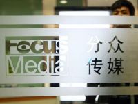 China Focus Media vinh dự nhận 3 giải thưởng lớn toàn cầu về Kênh truyền thông Tòa nhà