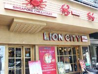 Chuỗi nhà hàng Lion City và câu chuyện xuất ngoại “bộ tứ siêu đẳng” Singapore