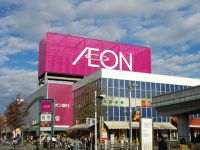 Aeon sẽ chi 5 tỷ USD mở rộng lên 30 trung tâm thương mại quy mô lớn ở Việt Nam