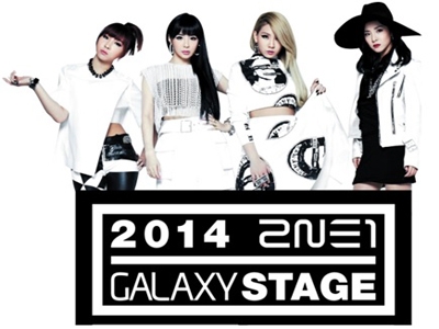 Samsung Galaxy S5 và Đại nhạc hội “2NE1 Galaxy Stage”