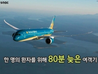 Cú ghi điểm tuyệt đối của Vietnam Airlines