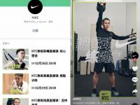 Lions Live: Cách Nike duy trì kết nối với khách hàng qua hoạt động livestream