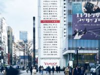 Yahoo biến đau thương thành hành động trong billboard “It was this high”